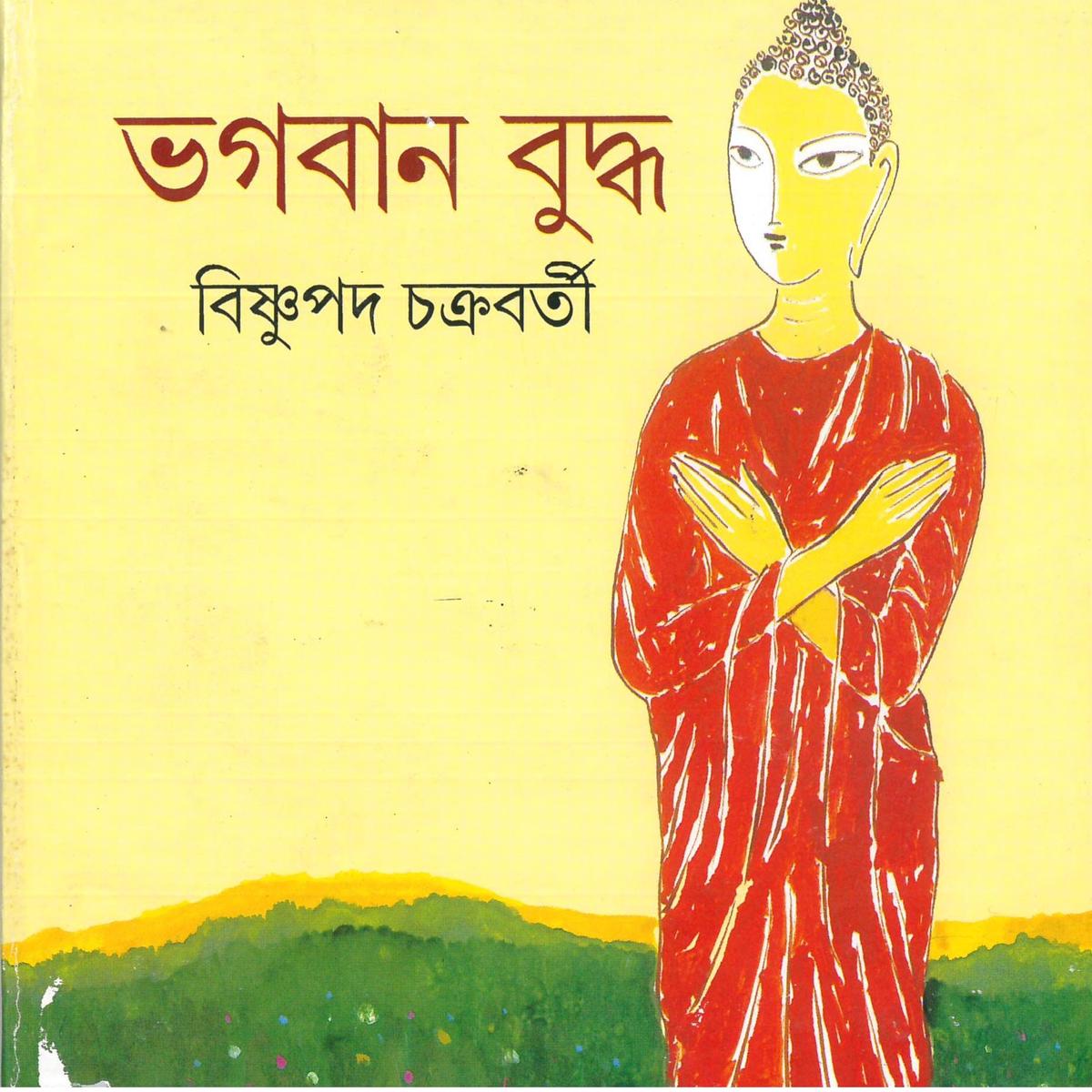 Bhagaban Buddha