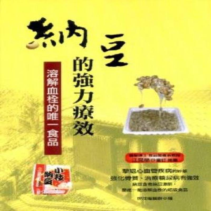 Natto The Powerful Efficacy