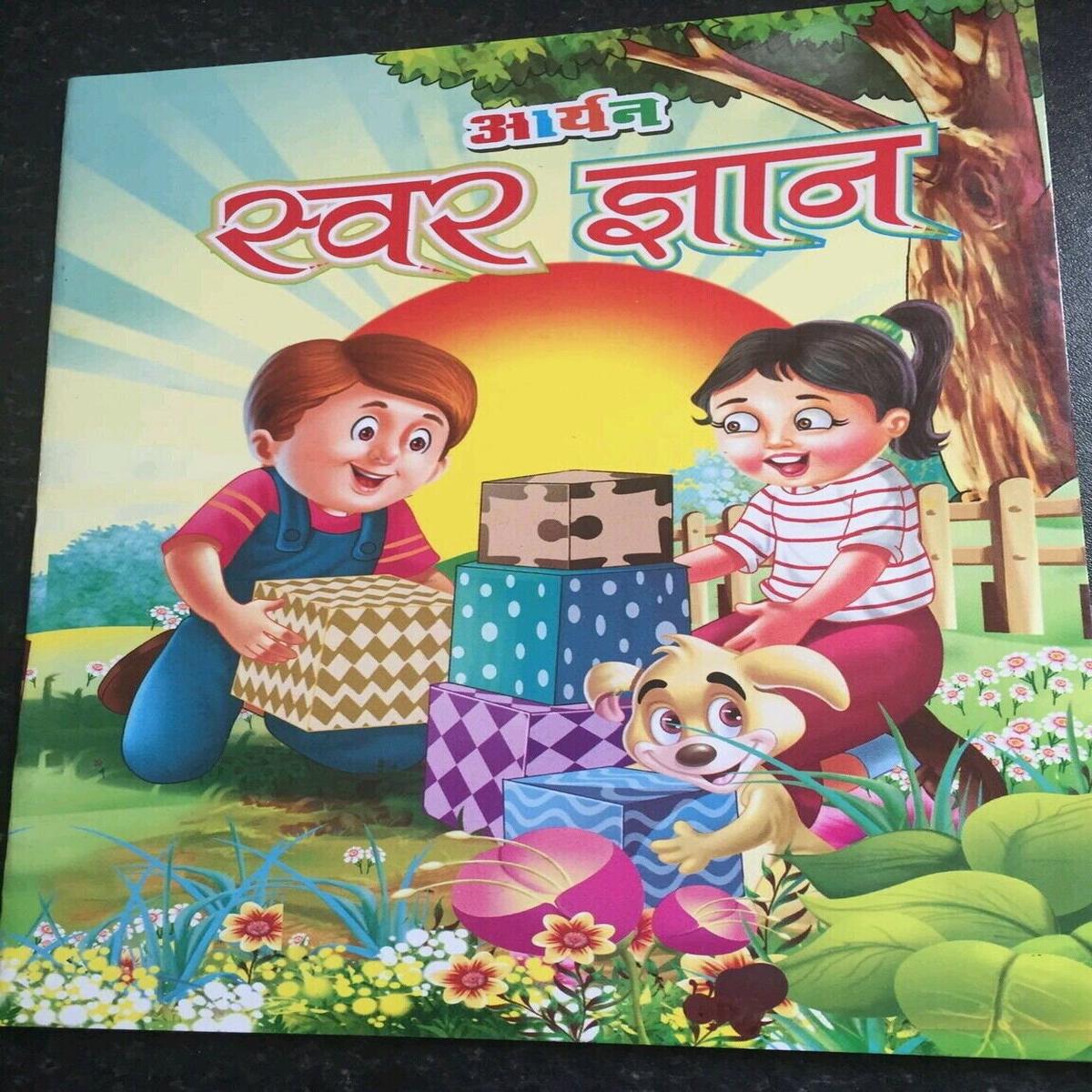 Learn hindi language writing sawar giyan hindi alphabets words 1st book india