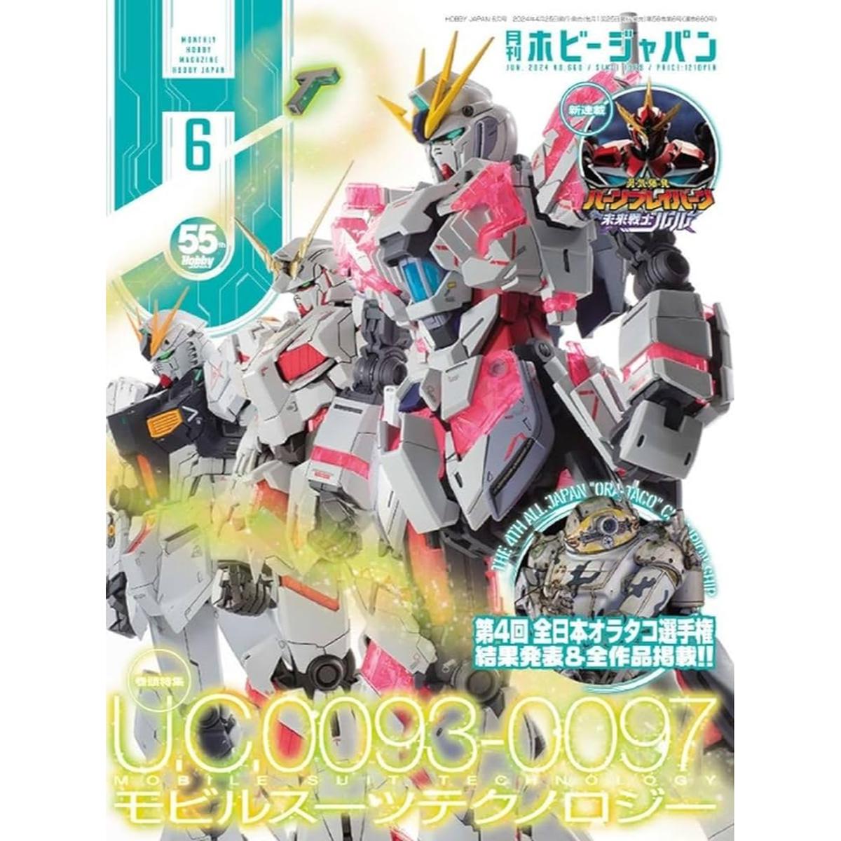 Hobby Japan June 2024