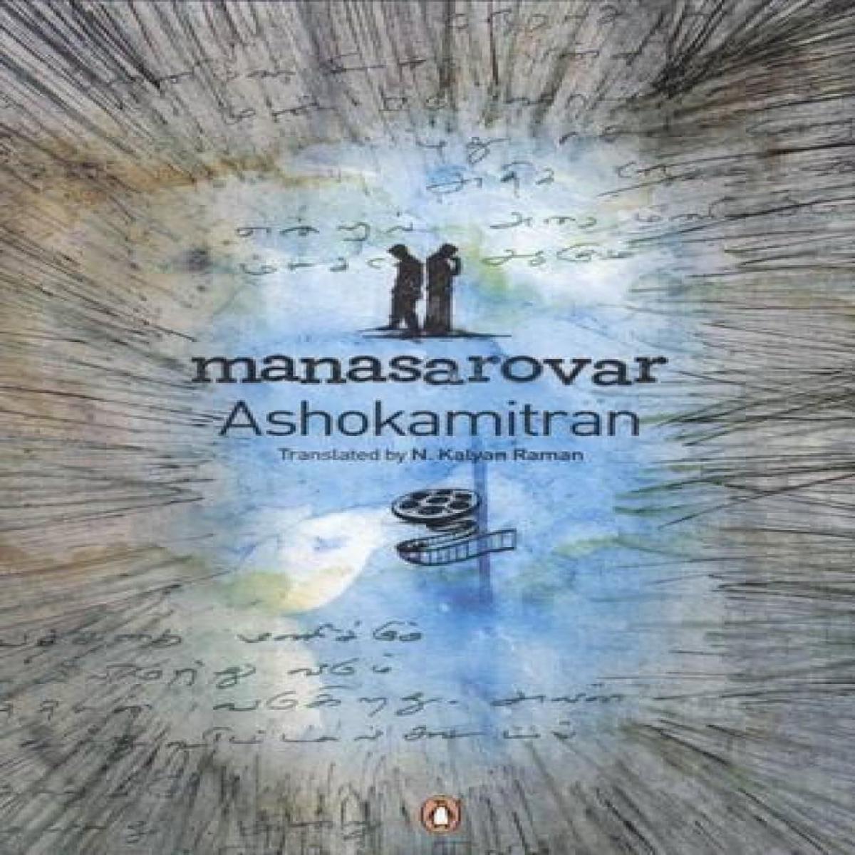 Manasarovar