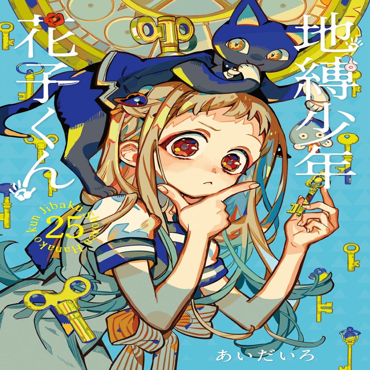 [t](Book - Comic) Toilet-bound Hanako-kun Vol. 025 [26 Book Set]