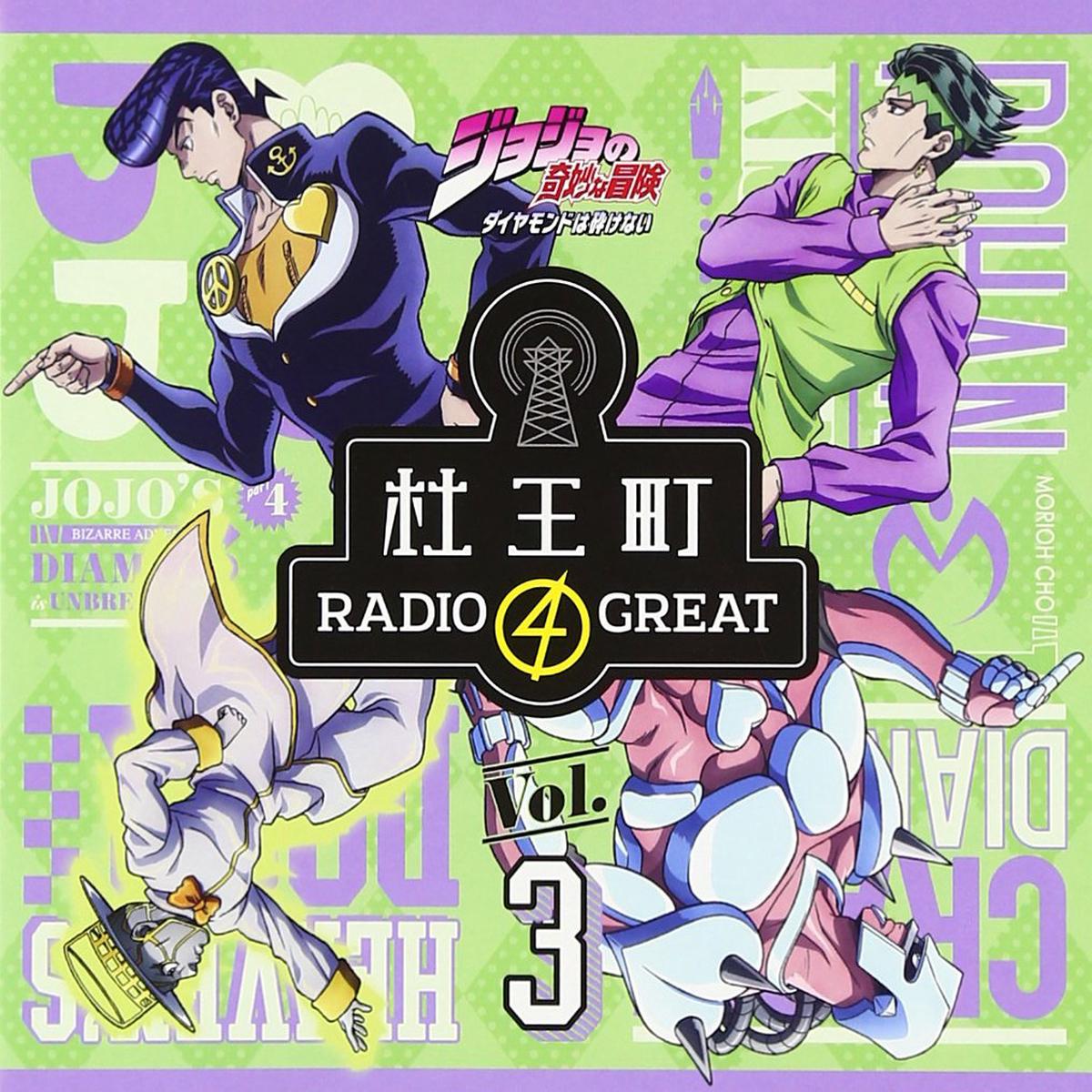 CD  RADIO 4 GREATVol.3