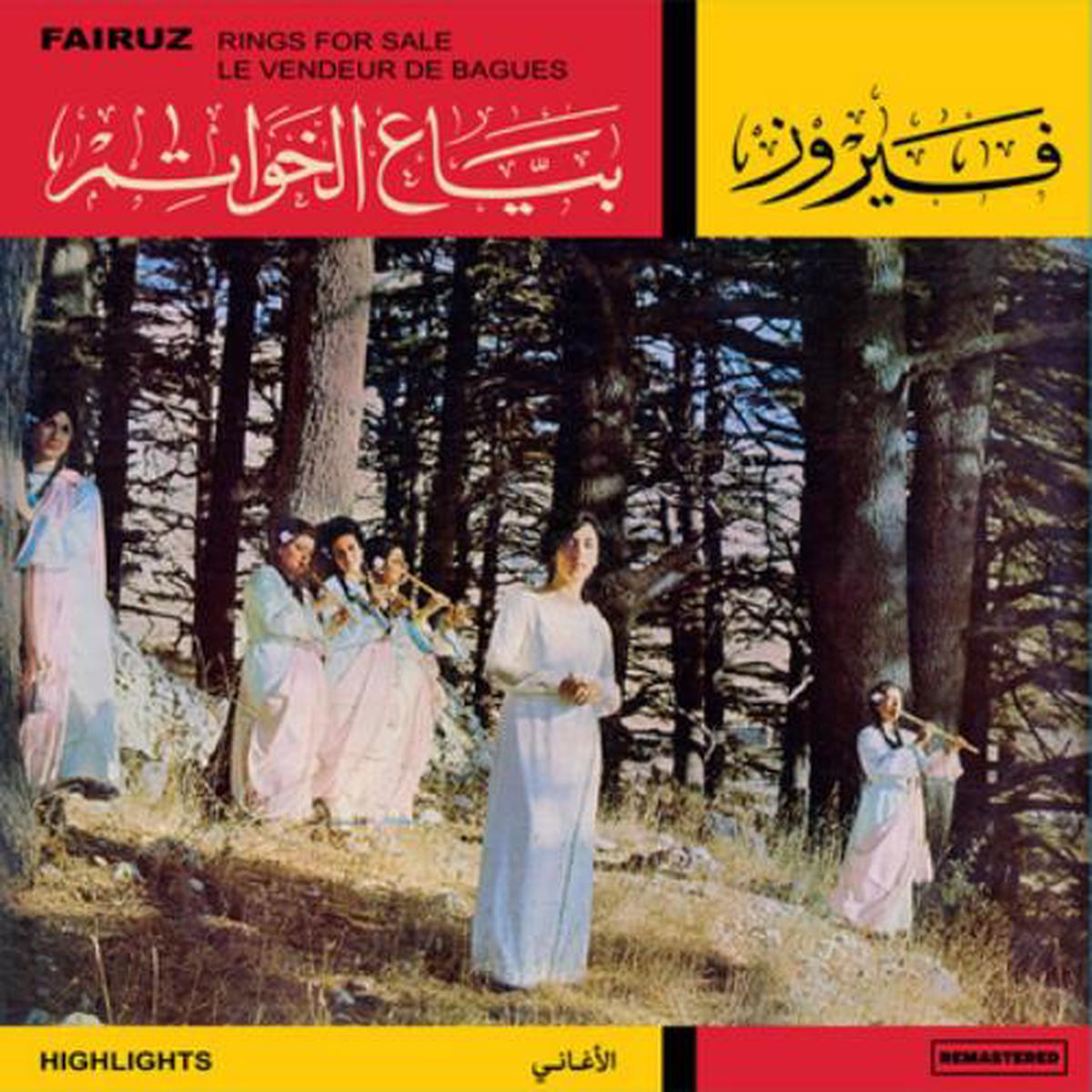 Bayaa El Khawatem