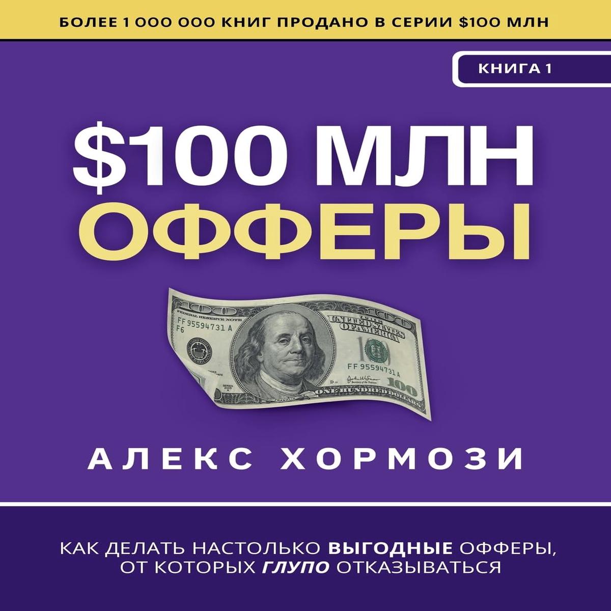 $100