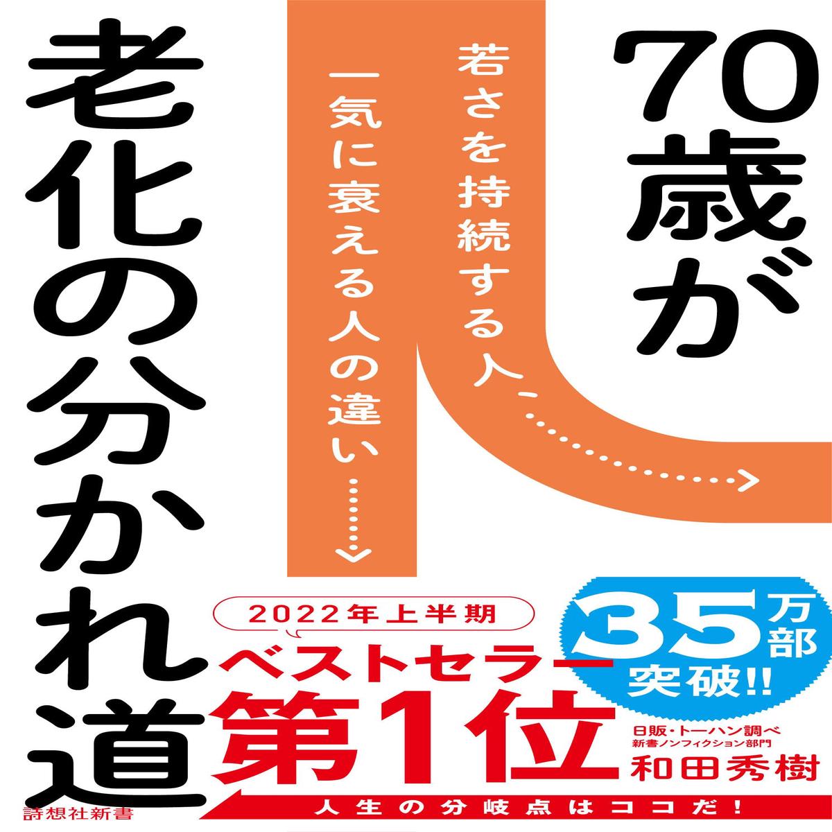 70 (
